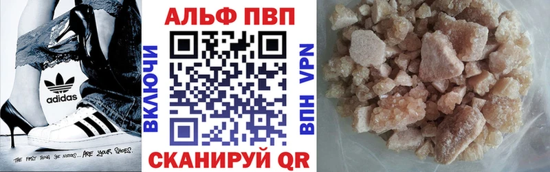 Alpha-PVP СК КРИС  где купить наркотик  Чернушка 