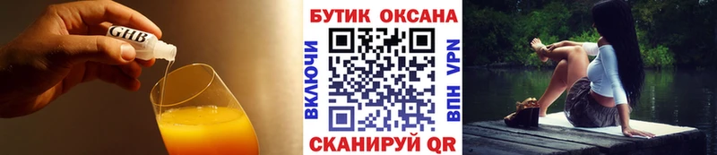 МЕГА ссылки  Чернушка  Бутират 1.4BDO  продажа наркотиков 