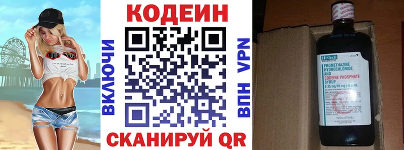 дарнет шоп  Чернушка  Codein напиток Lean (лин) 