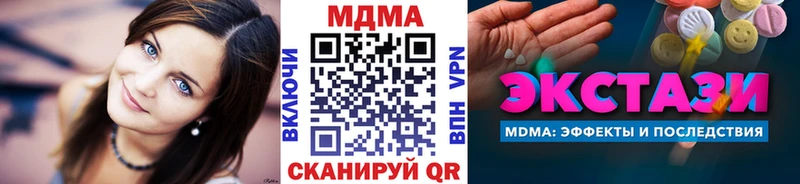 MDMA кристаллы  blacksprut ONION  Чернушка 