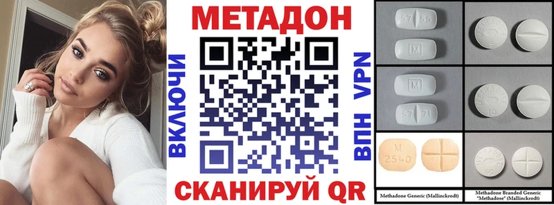 МЕТАДОН VHQ  купить наркотик  сайты даркнета клад  Чернушка 